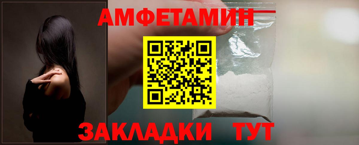 Асино  АМФ 97%  Амфетамин  Вход с VPN 