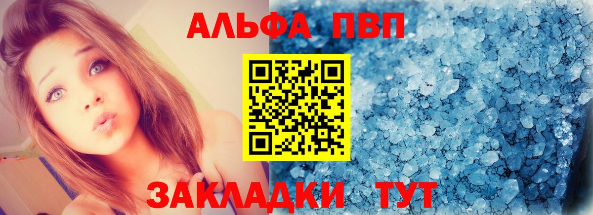 А ПВП мука Асино