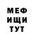 МЕФ мука Xeniya Kolesnikova