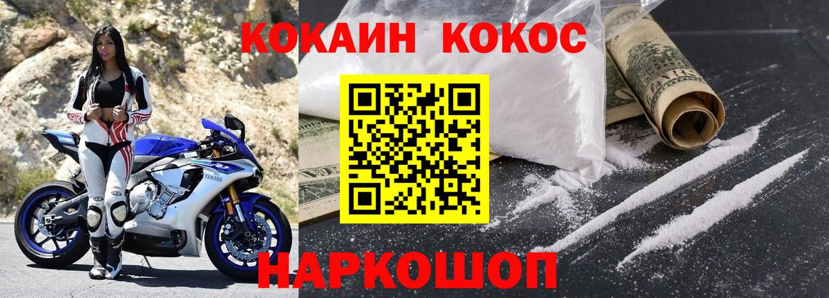 Cocaine Боливия  Вход с VPN  КОКАИН  COCAIN Columbia  Асино 