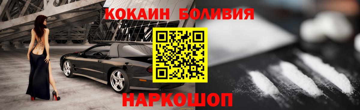 КОКАИН Боливия  Cocaine Перу  Кокаин  Асино 