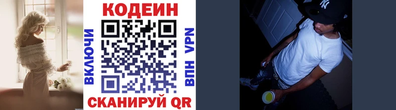 где купить наркотик  Асино  Кодеиновый сироп Lean Purple Drank 