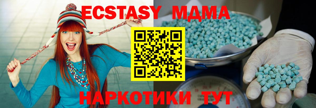 Ecstasy круглые  ЭКСТАЗИ MDMA  ЭКСТАЗИ  Асино 