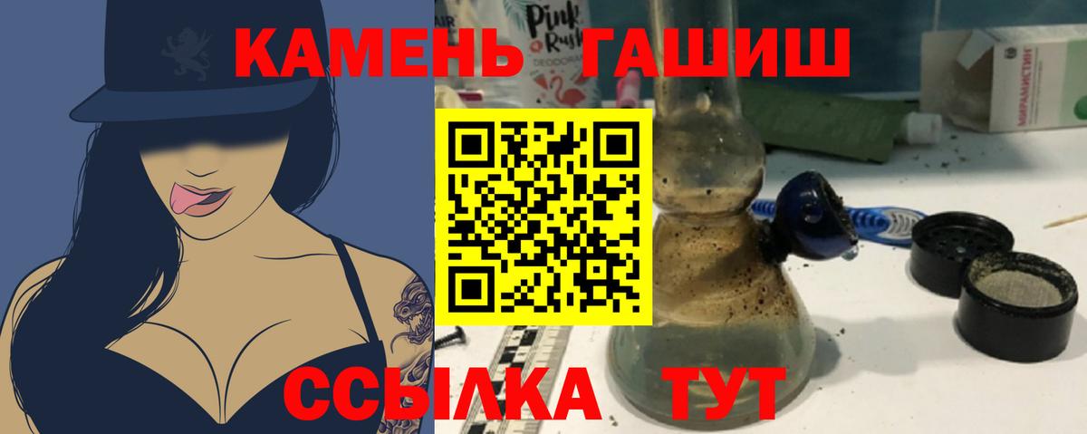 ГАШИШ Cannabis  Гашиш 40% ТГК  Асино  Вход с VPN 