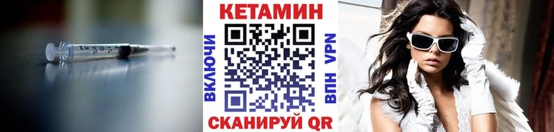 Кетамин ketamine  mega ССЫЛКА  Асино 