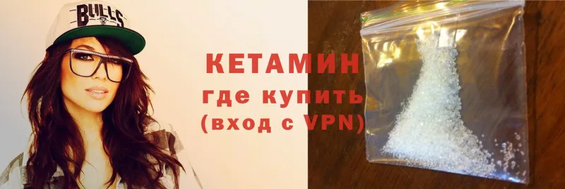 Кетамин ketamine  Асино 