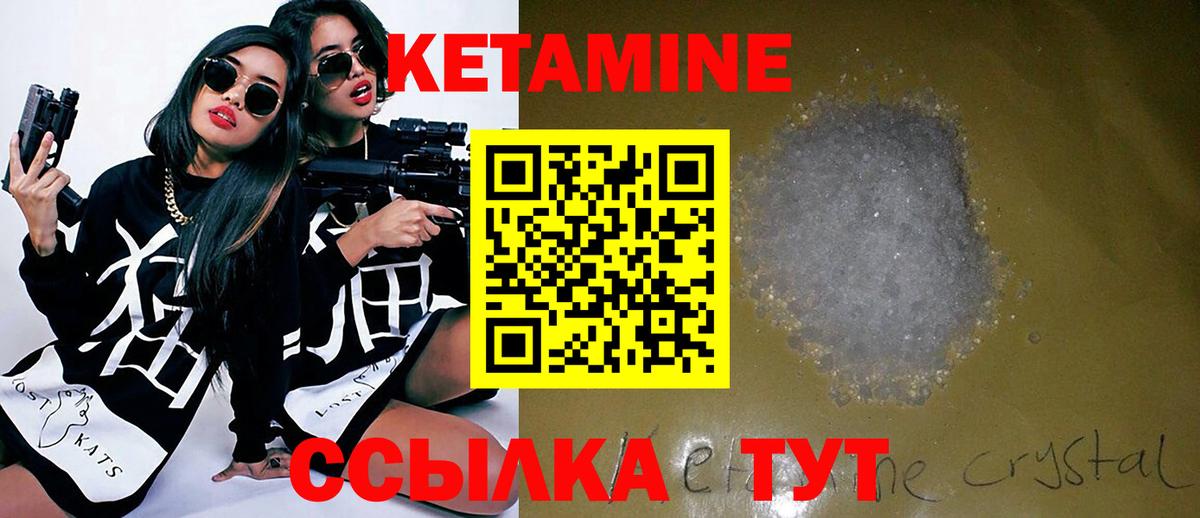 КЕТАМИН ketamine  Асино  КЕТАМИН ketamine 