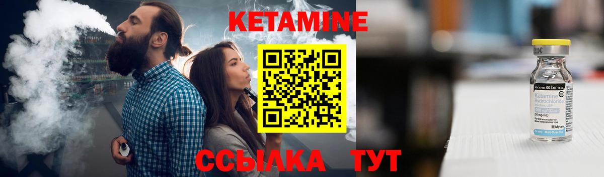КЕТАМИН ketamine  Вход с VPN  Кетамин ketamine  Асино 