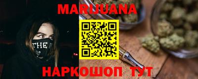 марихуана Абакан