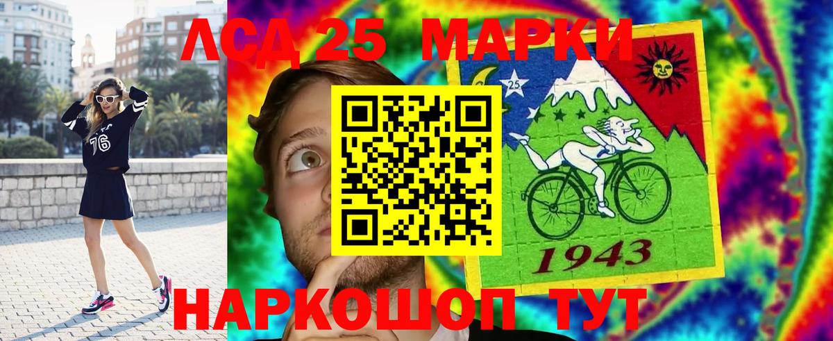 Лсд 25 экстази ecstasy Асино
