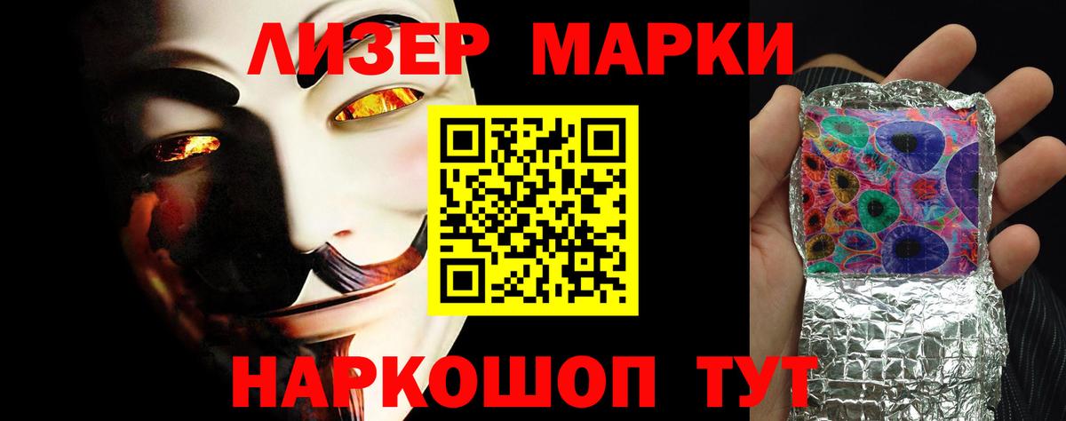 Асино  Лсд 25 экстази кислота  Вход с VPN 