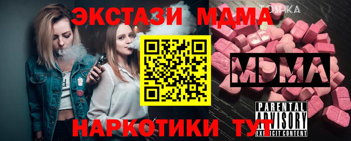 Асино  МДМА молли  MDMA молли  Вход с VPN 