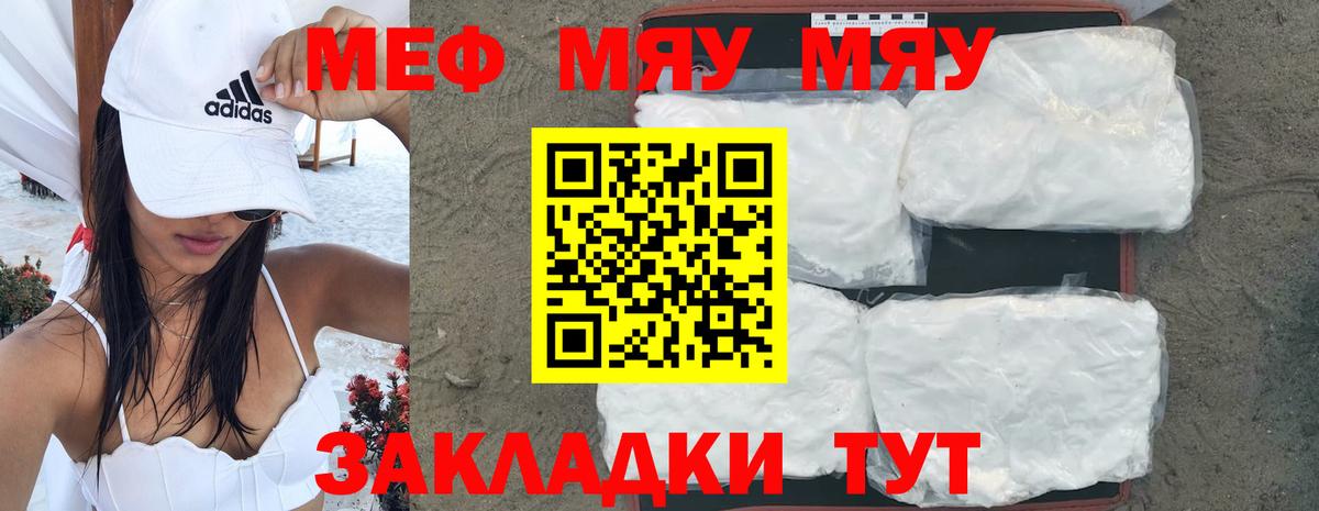 Мефедрон  Асино