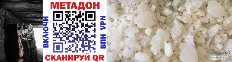 Метадон белоснежный  darknet Telegram  Асино 