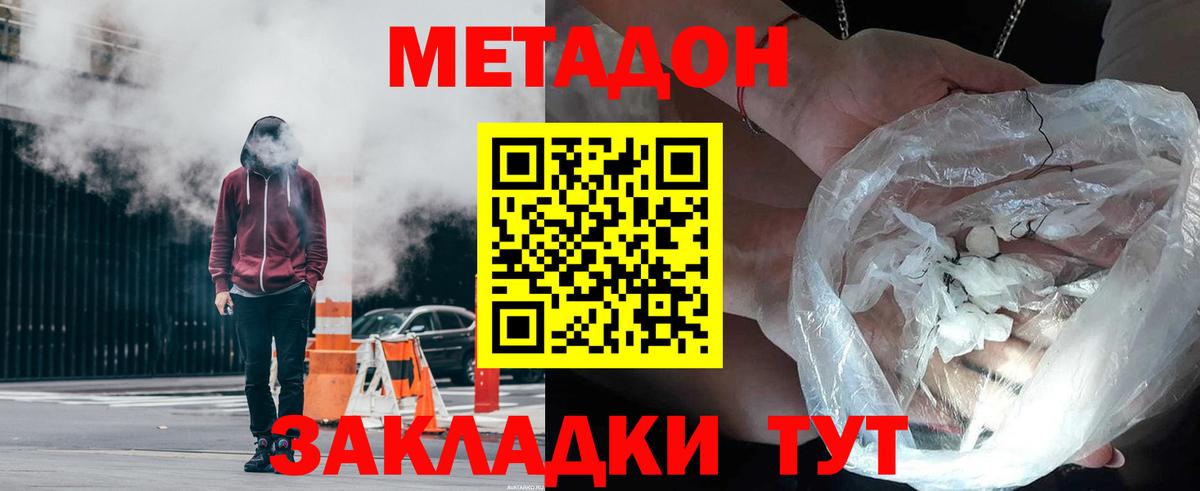 Метадон VHQ Асино