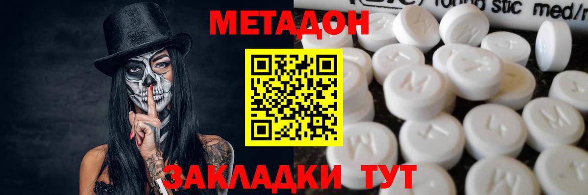 Метадон мёд  Асино  Метадон мёд 