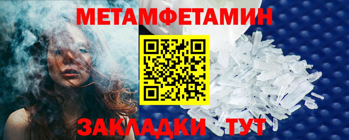 Первитин  Асино  Метамфетамин витя 