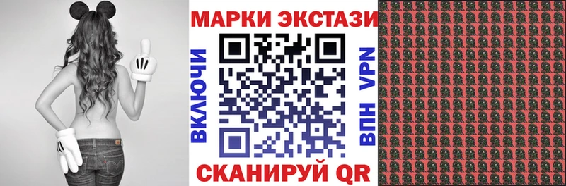 Наркотические марки 1,8мг  купить   Асино 